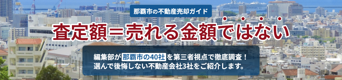 株式会社021不動産