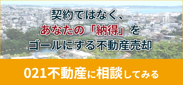 公式HPで詳しく見る