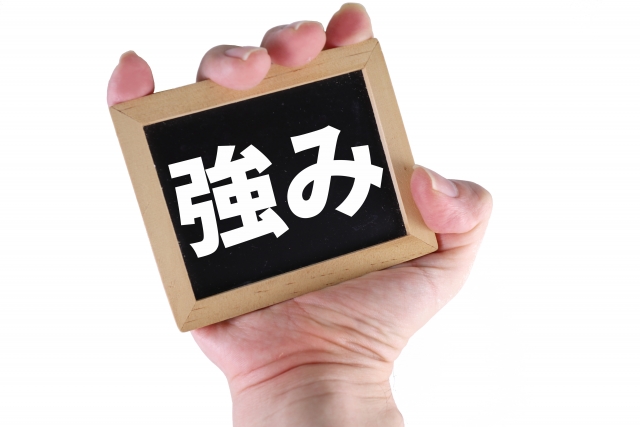 強みを持つ手