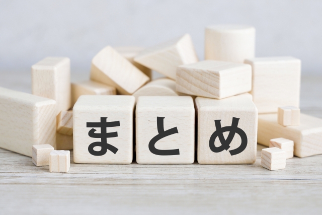 まとめと書かれた木のブロック