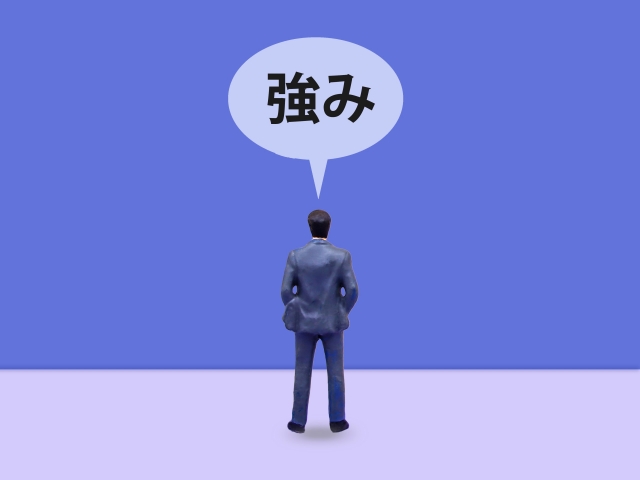 強みと書かれた吹き出しとビジネスマン