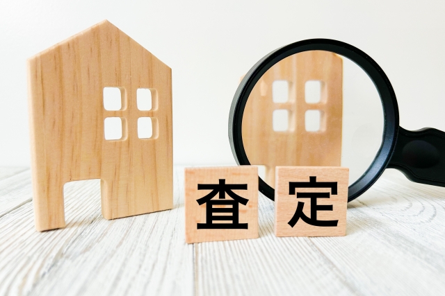 査定の文字列と家