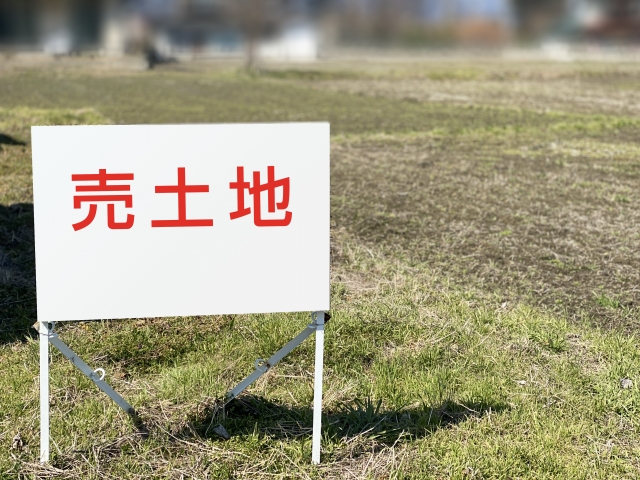 売土地の看板が立てられた空き地
