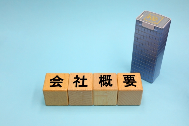 会社概要と書かれたブロックとビルの模型
