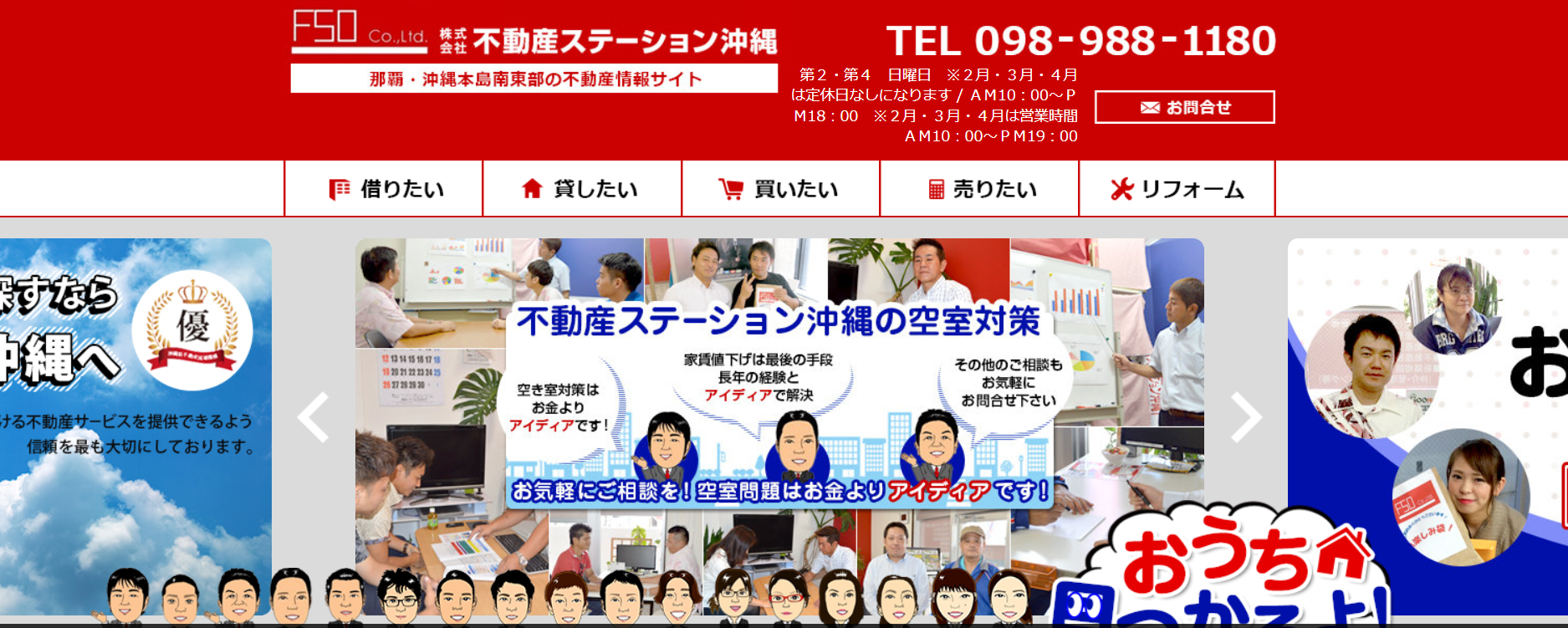 株式会社不動産ステーション沖縄の評判・口コミは？不動産売却の特徴や強みを徹底解説
