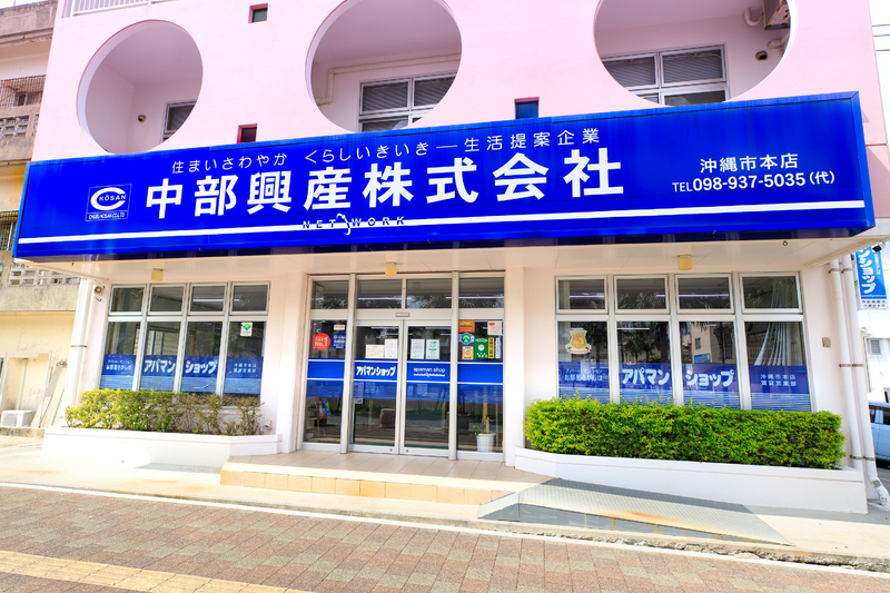 中部興産株式会社の店舗外観