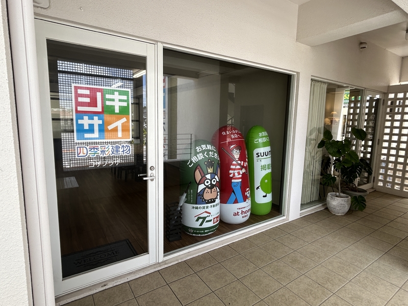 株式会社四季彩建物のエントランス
