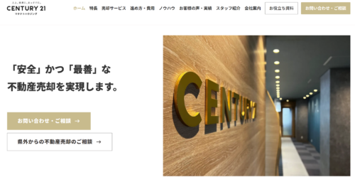 センチュリー21（株式会社マチナトハウジング）の評判・口コミは？利用者の本音を編集部が徹底解説！